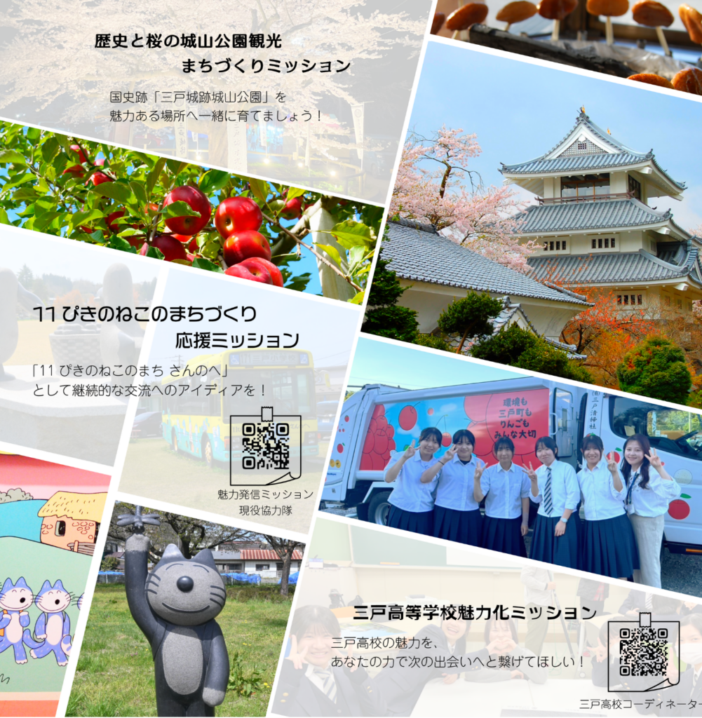 【R9.4月採用】地域おこし協力隊員募集中！