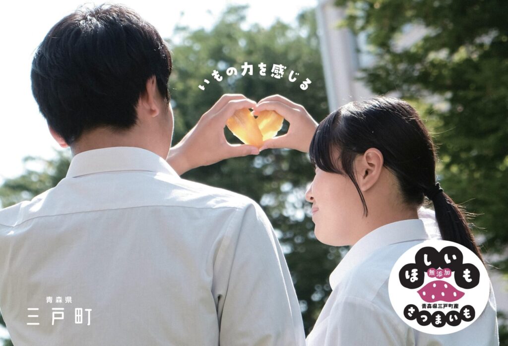 三戸高校生が伝える、三戸町の魅力✨第1回