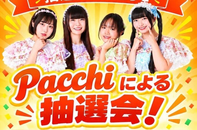 【8月21日まで！】さんのへ城山ジャンボリー2026 前売り券販売中！