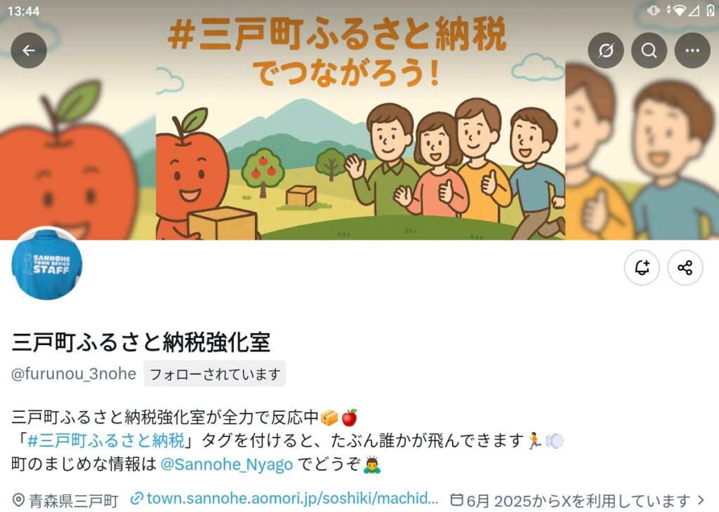 三戸町のふるさと納税、のぞいてみませんか？✨